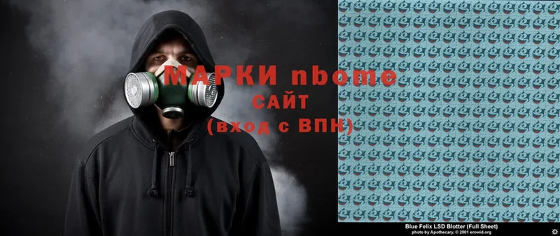 Марки N-bome 1,8мг Заречный